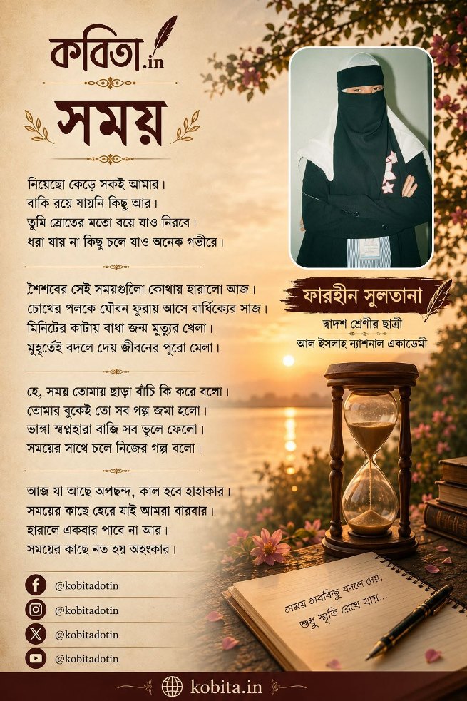 time