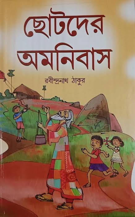 kobita book3