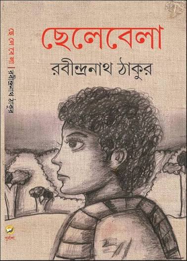 kobita book7